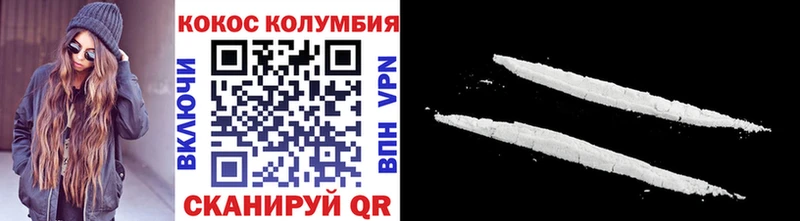 Cocaine Columbia  Гуково 
