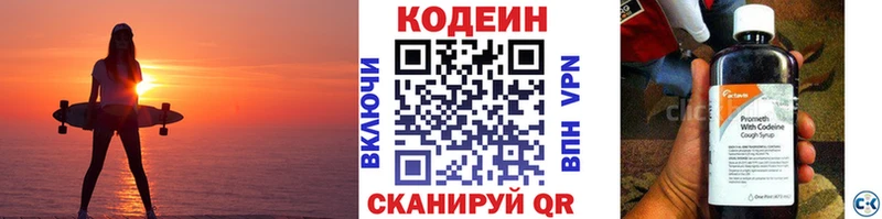 Codein напиток Lean (лин)  KRAKEN сайт  Гуково 