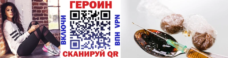 ГЕРОИН белый Гуково