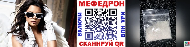 МЯУ-МЯУ mephedrone  Гуково 