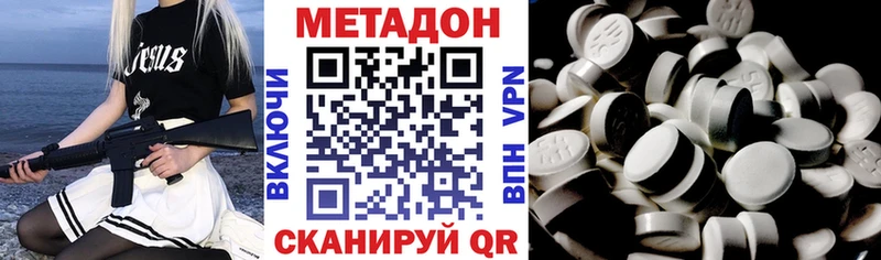 МЕТАДОН methadone  дарк нет клад  Гуково  купить наркоту 